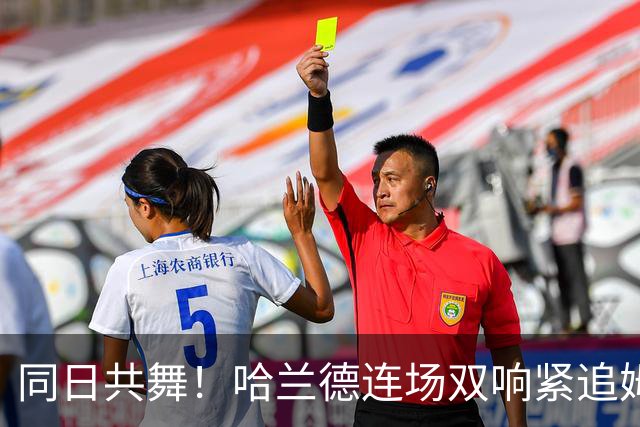 同日共舞！哈兰德连场双响紧追姆巴佩 进球比喝水还轻松